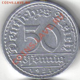 Веймар 50 пфенниг 1921А до 7.10 21.00мск - Веймар 50 пфенниг 1921A-1