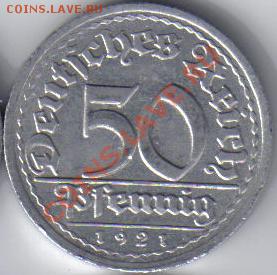 Веймар 50 пфенниг 1921G до 7.10 21.00мск - Веймар 50 пфенниг 1921G-1