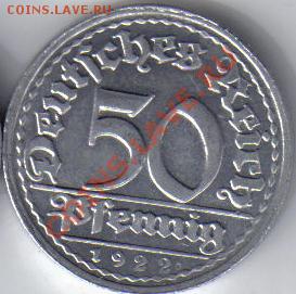 Веймар 50 пфенниг 1922G до 7.10 21.00мск - Веймар 50 пфенниг 1922G-1