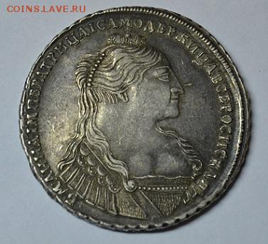РУБЛЬ 1736 года - 111111