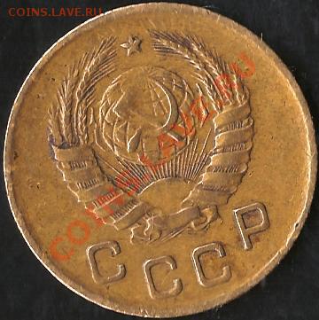 ссср. 3 коп.1927года в плохом сохране.  До 06.10.2010г. - Изображение 007