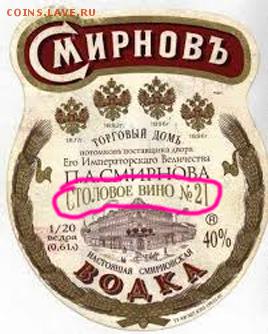 И опять - одним абзацем! - Столовое вино №21