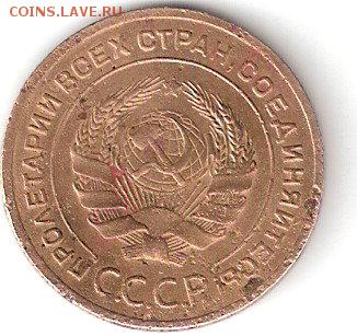 5 копеек - 1927 года - ScannedImage-8