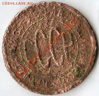 ссср. 3 коп.1927года в плохом сохране.  До 06.10.2010г. - Изображение 010