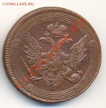 5 копеек 1804 ЕМ, до 9 октября, до 22-00 МСК. - сканирование0046