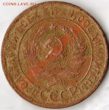 ссср. 3 коп.1927года в плохом сохране.  До 06.10.2010г. - Изображение 018