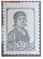СССР 1937. Четвертый стандартный выпуск. Работница - Ст30 4 стандарт 10 коп.
