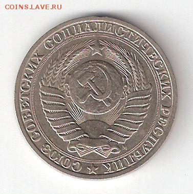 1 рубль - 1991 ммд - ScannedImage-74
