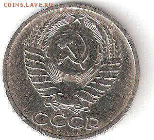 50 копеек - 1973 года - ScannedImage-72