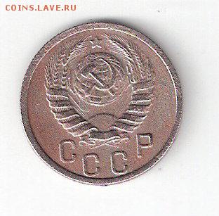 15 копеек - 1937г. - ScannedImage-66