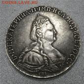 1 рубль 1785 год, копия или...? - Untitled-1