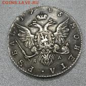 1 рубль 1785 год, копия или...? - Untitled-2