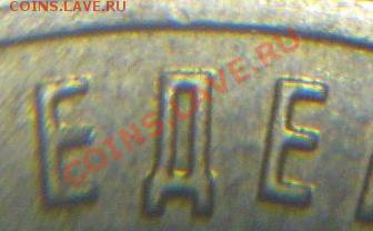10 р 2005 Тверская обл шт. 1.2 Б? - IMG_6268