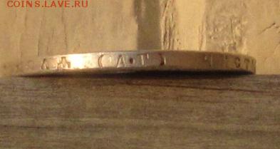 РУБЛЬ -1893Г.( АГ) - IMG_1323.JPG