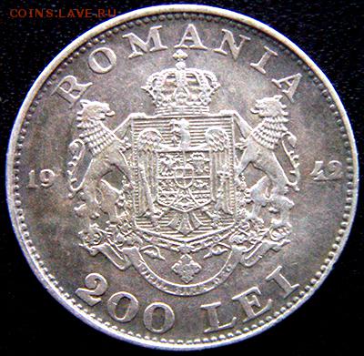 Румыния_200 леев 1942. Серебро; 31.01_22.30мск - 10787