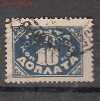 СССР 1924 доплата 10к - 300