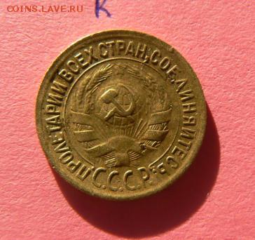 1коп.1935г.Окончание 04.02.16. до 22.00 по Москве. - P1090852.JPG