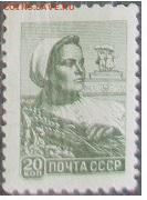 СССР 1958. 9 стандартный выпуск. Колхозница со снопом - Ст33 9 стандарт 20 коп.