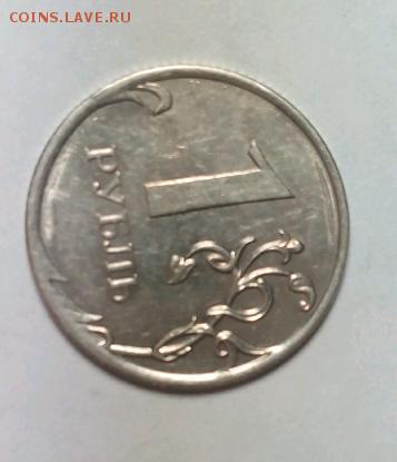 1,2,5 рублей браки до 3.01.16.22.00 - rps20160201_000504