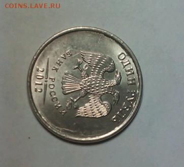 1,2,5 рублей браки до 3.01.16.22.00 - rps20160201_000437