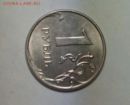 1,2,5 рублей браки до 3.01.16.22.00 - rps20160201_000414