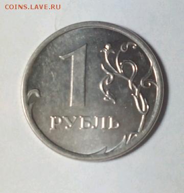 1,2,5 рублей браки до 3.01.16.22.00 - rps20160201_000310