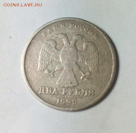 1,2,5 рублей браки до 3.01.16.22.00 - rps20160201_000214