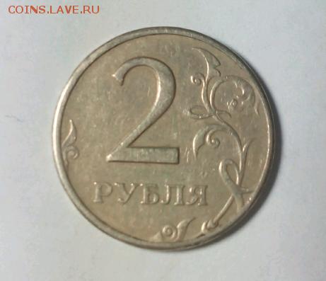 1,2,5 рублей браки до 3.01.16.22.00 - rps20160201_000143