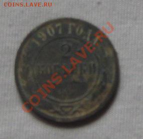 2к-1907 - Е