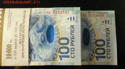 Корешок Сочи Аа обмен на 2 корешка Крым КС+СК. - DSCN9339.JPG