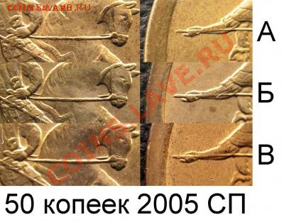 50 копеек 2005 С-П,шт.-? - 50-2005%D0%A1%D0%9F[1]