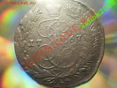 5 копеек  1767 ем   до  8- 10-10  в 21-00   (сн554) - 1257568883