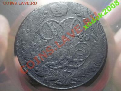 5 копеек 1760 ББ до 8- 10-10 в 21-00 (сн673) - 1260139118_1