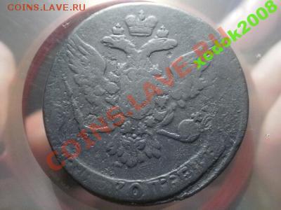 5 копеек 1760 ББ до 8- 10-10 в 21-00 (сн673) - 1260139118_3
