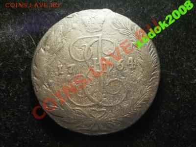 5 копеек  1764 ем   до  8- 10-10  в 21-20   (сн326) - 1261102608_1