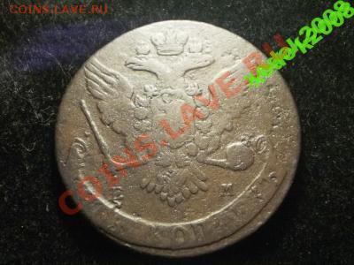 5 копеек  1764 ем   до  8- 10-10  в 21-20   (сн326) - 1261102608_3