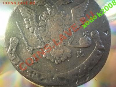 5 копеек 1771 ем до 8- 10-10 в 21-20 (сн773) - 1255652826_2