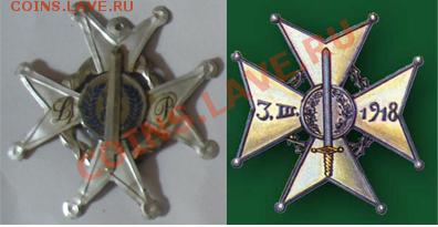 знак Ачинского партизанского отряда - знаки3 в