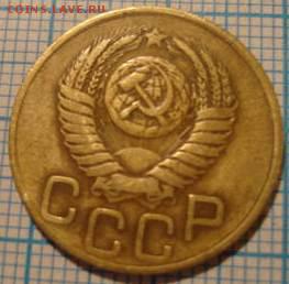 3 копейки 1949 - 22567061