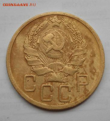 5 копеек 1936г. До 03.02.2016 в 22.00 по МСК - 22.JPG