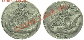 5 коп. 1758 облачная - p_4c2943b0260f5