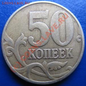 50 коп 2005г М вариант расположения знака МД Л - 550359952_1
