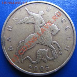50 коп 2005г М вариант расположения знака МД Л - 550359952