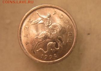 1 коп.1998 ОПОЗНАНИЕ - IMG_3151.JPG