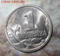 1 коп.1998 ОПОЗНАНИЕ - IMG_3145.JPG