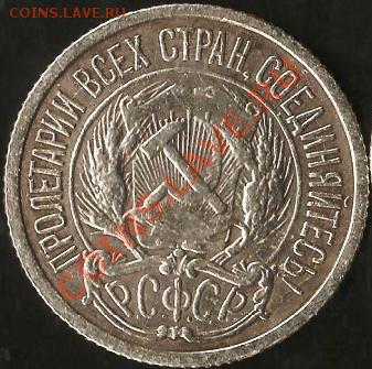СССР.Полкопейки 1928г. Старт 1руб. До 08.10.2010г. - Изображение 014