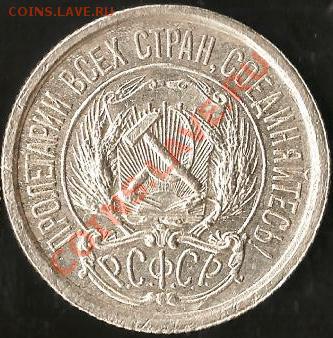 Один полтинник 1924г.(Т.Р).Старт 1 рубль.До 09.10.2010г. - Изображение 014