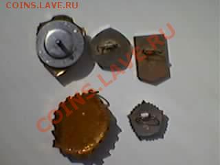 оценка советских значков - SP_A0642