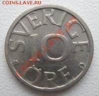 Норвегия 10 эре 1988 ДО 11.10.10 в 23:00 МСК - 2.1