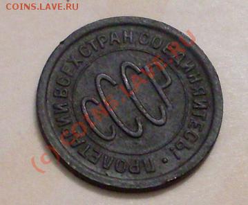 полкопейки 1927 - 3333.JPG